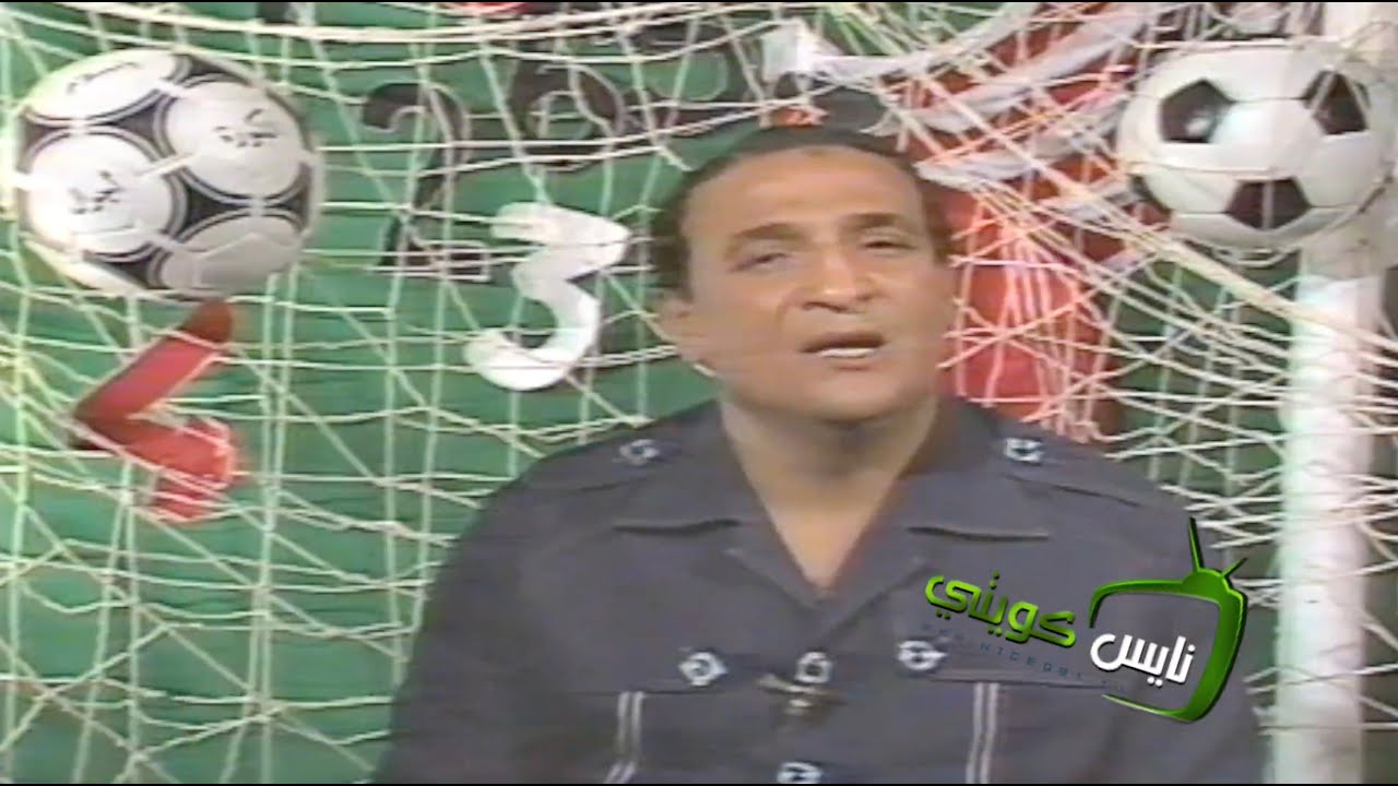 البرنامج الرياضي : الكرة اجوال -٢