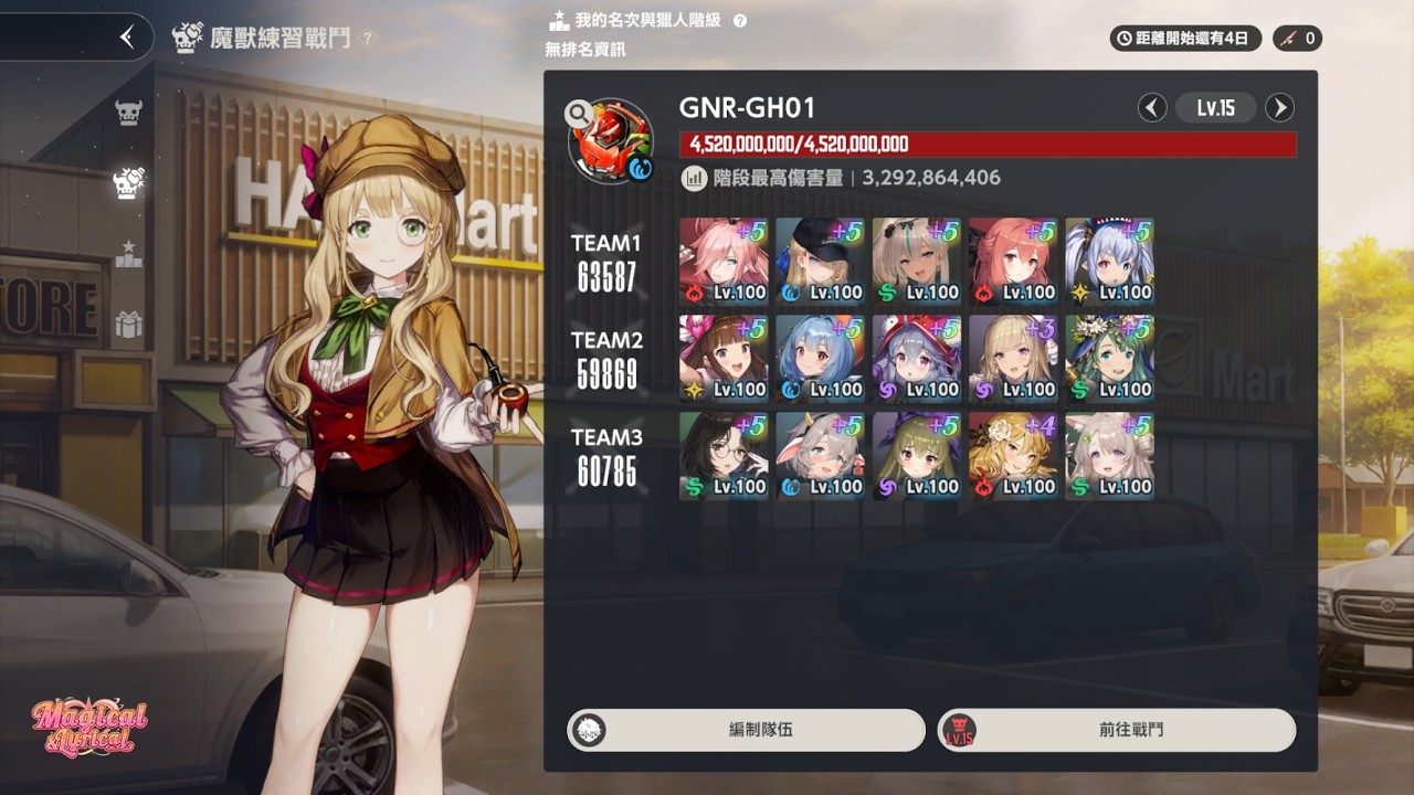 [棕色塵埃2 | Browndust2] 2026.03 魔獸追蹤者 GNR-GH01 一天Lv.13 (魯)