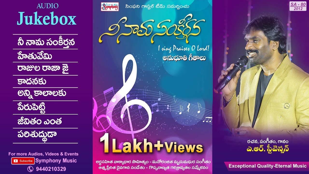 NEE NAAMA SANKEERTHANA | నీ నామ సంకీర్తన | Audio Jukebox | A.R. Stevenson | Telugu Christian Songs