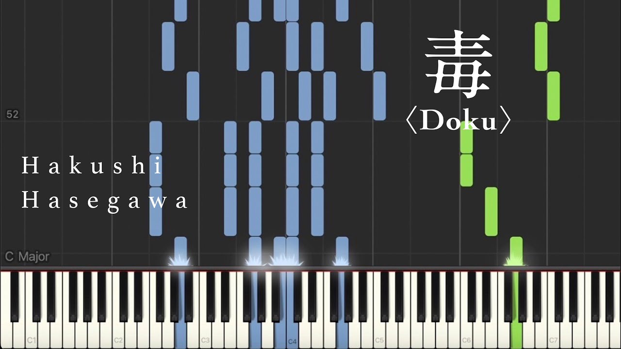 Hakushi Hasegawa - 毒（Doku） Piano Tutorial | 長谷川白紙 - 毒 ピアノ