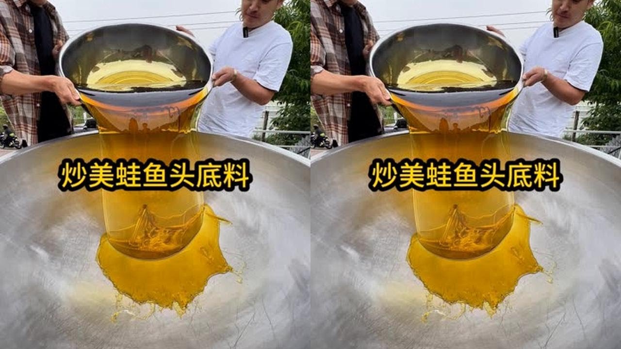 Stir-fried frog and fish head seasoning #Oh my, so delicious #Frog and fish #Hot pot seasoning