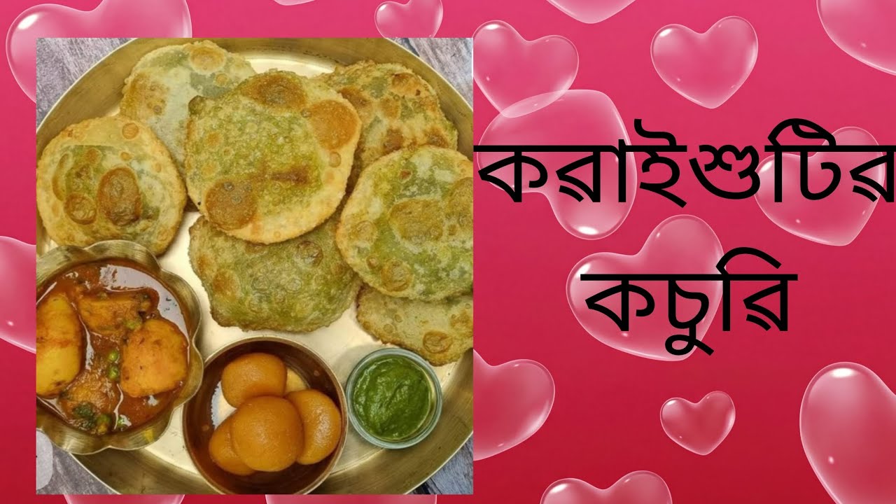 Koraisutir kochuri recipes in Bengali Style 