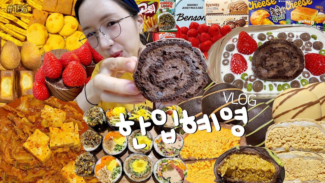 SUB)한입혜영😋9화+먹방VLOG)김치찜+영미화김밥4종🍙[봄날엔]신제품🎉두쫀떡 피넛버터맛&피스타치오&황치즈+초코퐁당 초코초코 롤케이크+봄나리베이커리 샘플테스트🧈 MUKBANG❤️