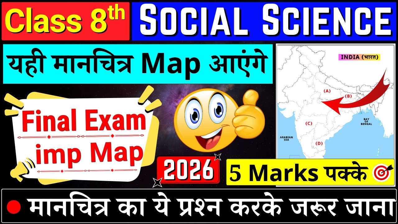class 8 sst map work 2026 final exam | map work class 8 social science 2025-26 |map class 8 sst 2026