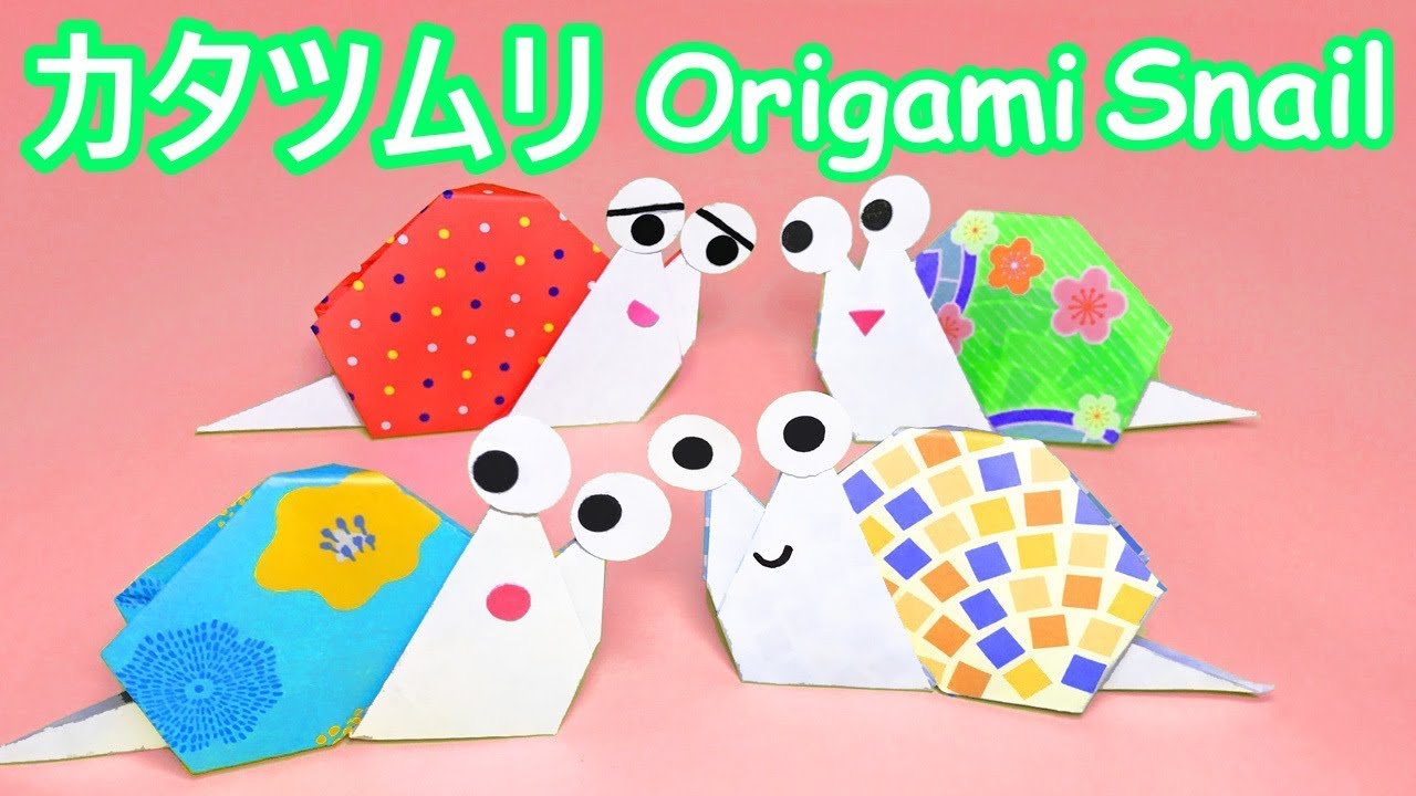 【梅雨の折り紙】平面のカタツムリ2の折り方音声解説付☆Origami Snail tutorial 6月の飾り