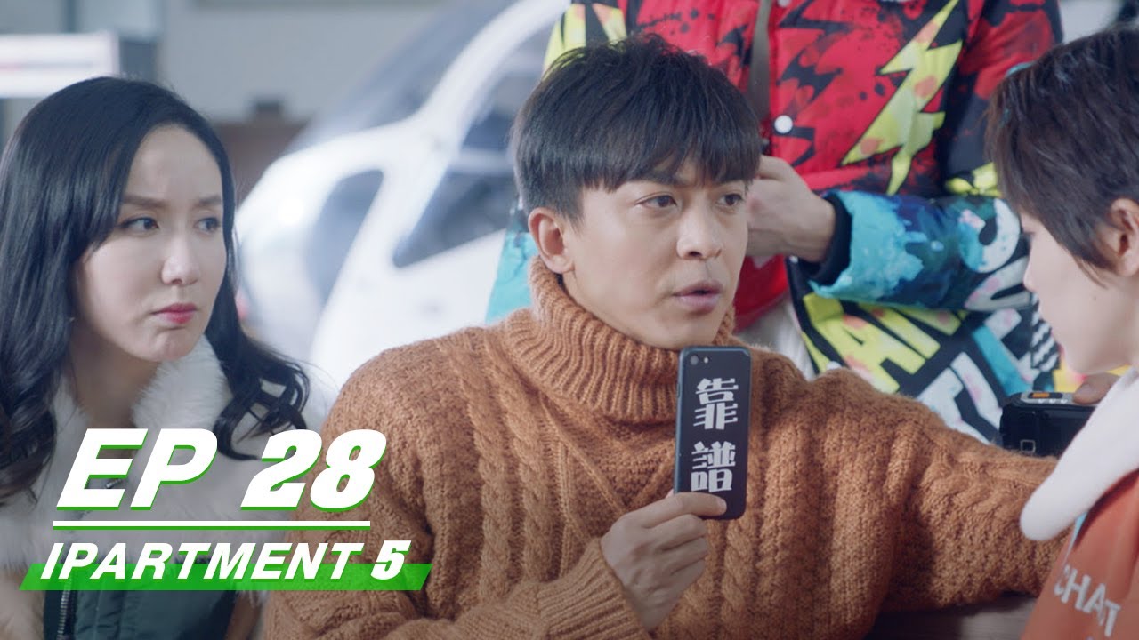 【FULL】iPartment 5 EP28 | Loura × Jean × Sean Sun × Kimi | 爱情公寓5 | iQIYI