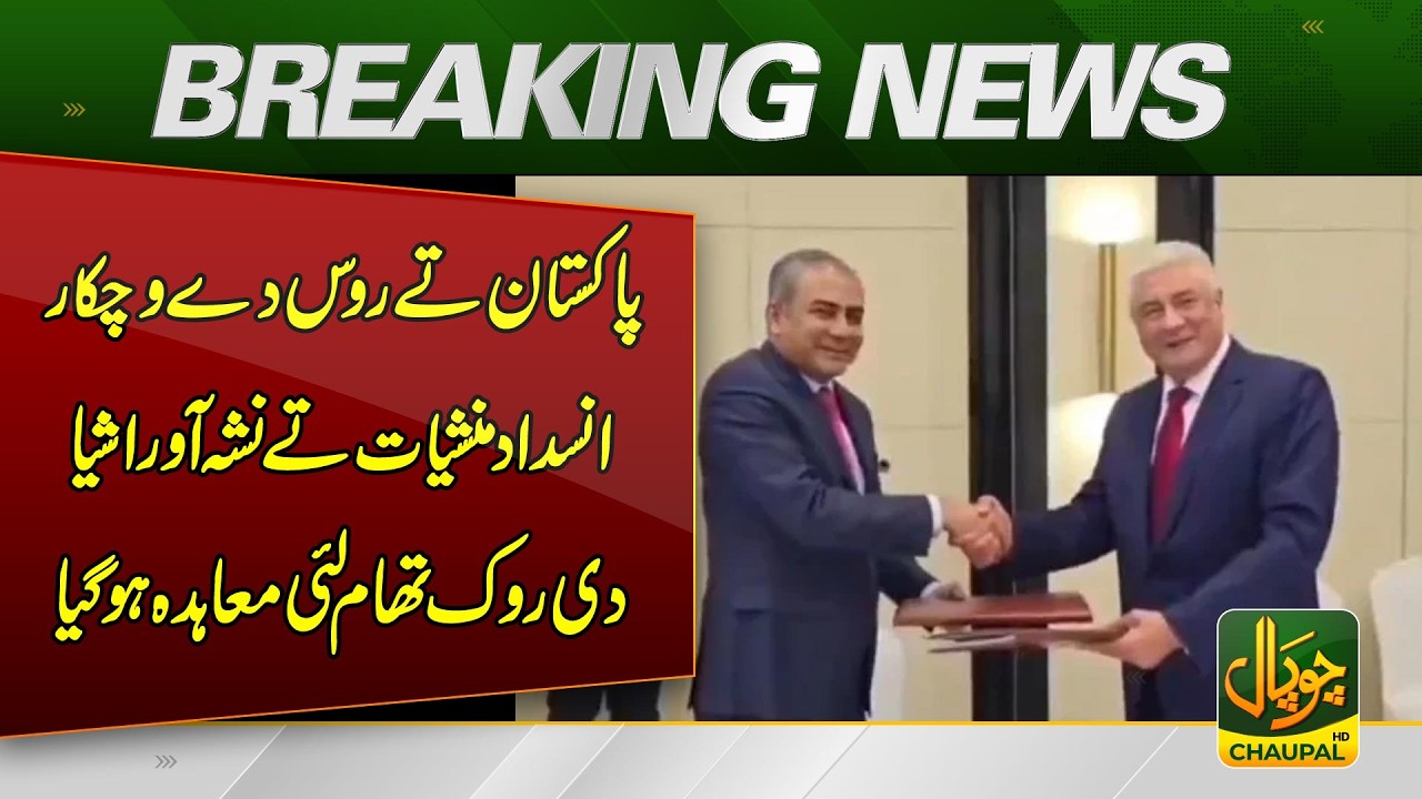 Pakistan and Russia Sign Agreement to Combat Drug Trafficking and Narcotics