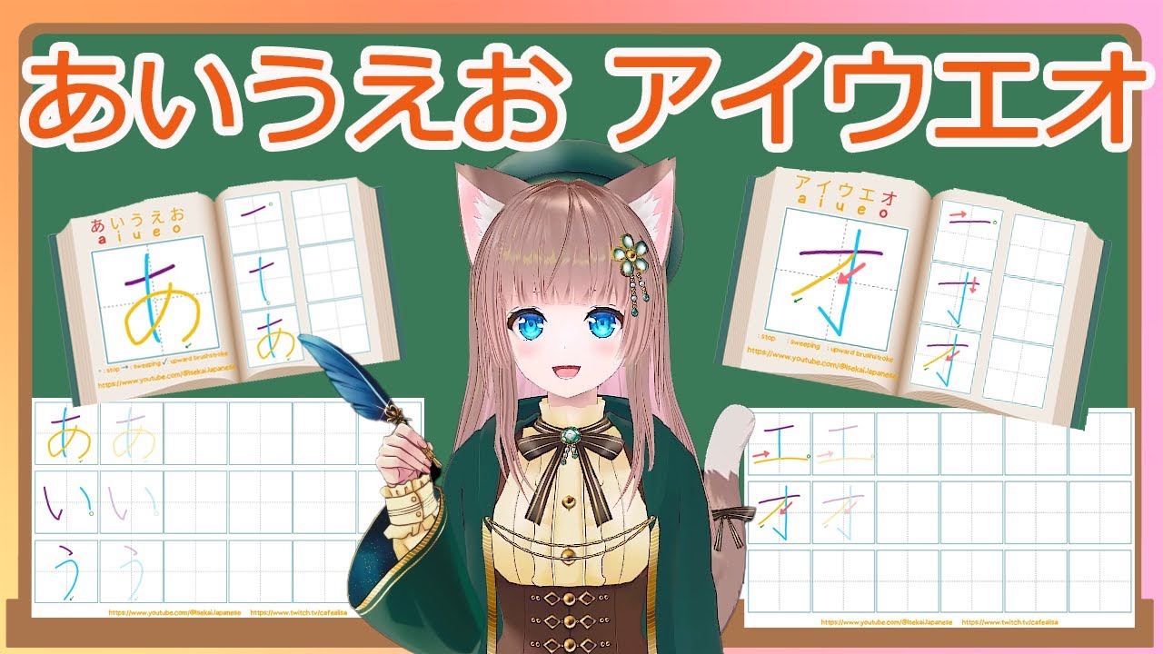 【Get free worksheets】Learn Hiragana & Katakana AIUEO Explain & Quiz