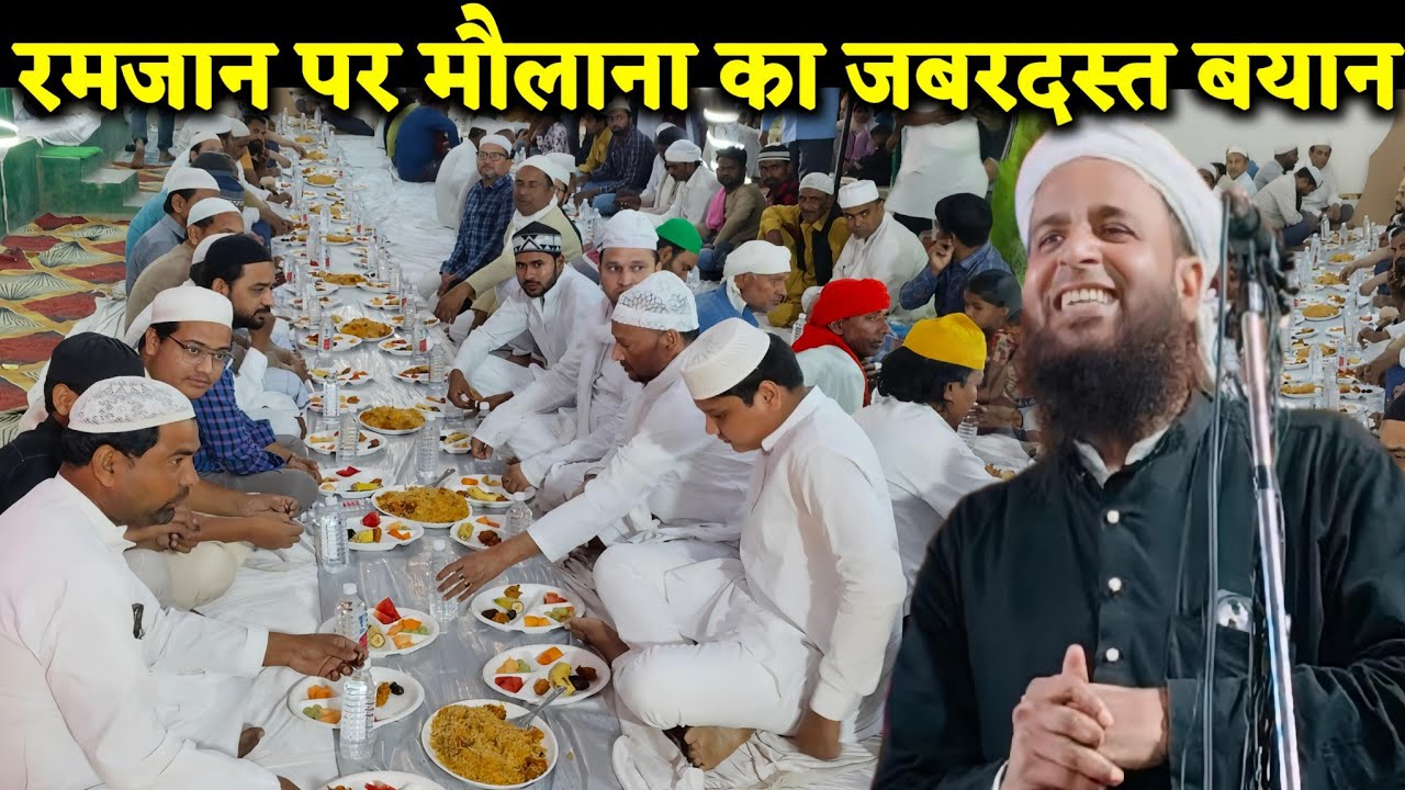 रमजान पर मौलाना का जबरदस्त बयान | Sohrab Maulana Ka Naya Bayan | Maulana Sohrab Kolkattavi