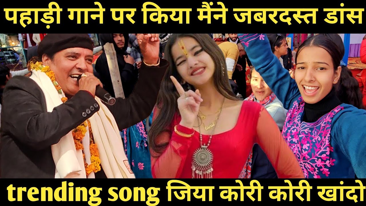 उत्तराखंड के प्रसिद्ध गायक किशन महिपाल 🥰 ll  trending song ll pahadi lifestyle vlog ll 