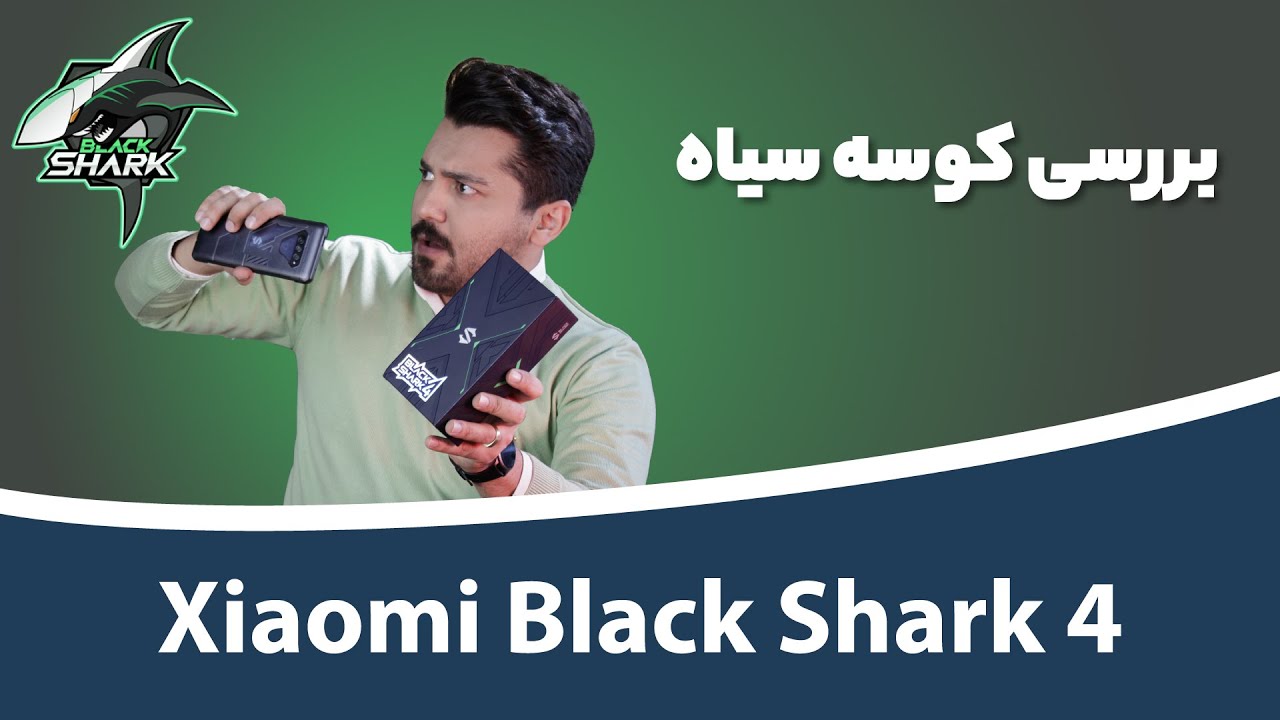 بررسی گوشی شیائومی بلک شارک ۴ | Xiaomi Blackshark 4 Reveiw
