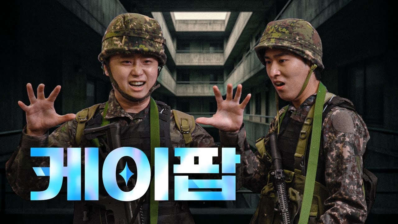 K-POP으로 전쟁하는 유일한 나라ㅋㅋㅋ