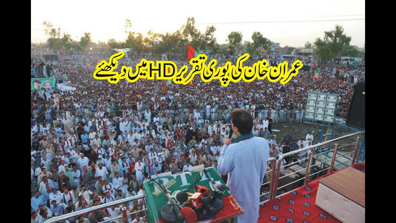 Imran Khan Full Speech in Charsadda Jalsa 5 July 2018 HD