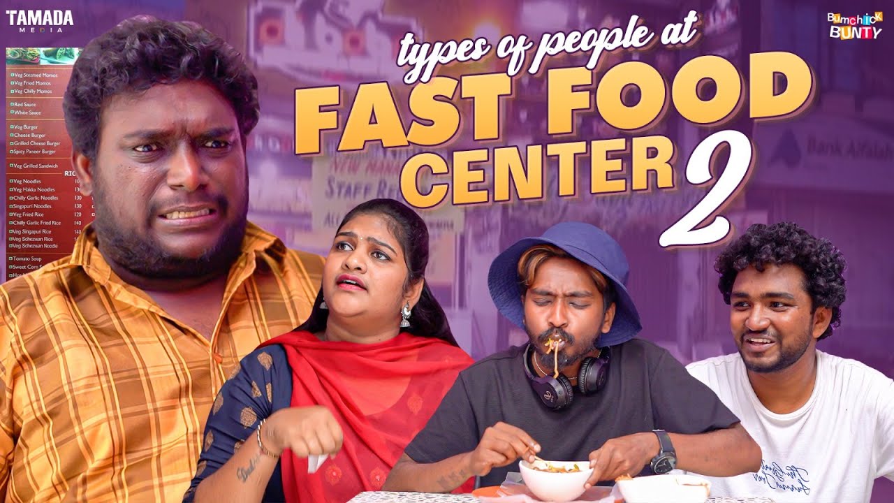 Types of people at Fast Food Center || Part 02 || Bumchick Bunty || Tamada Media