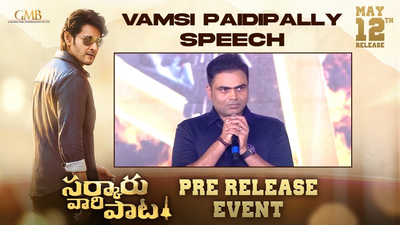 Vamsi Paidipally Speech | Sarkaru Vaari Paata Pre-Release Event | Mahesh Babu | Keerthy Suresh