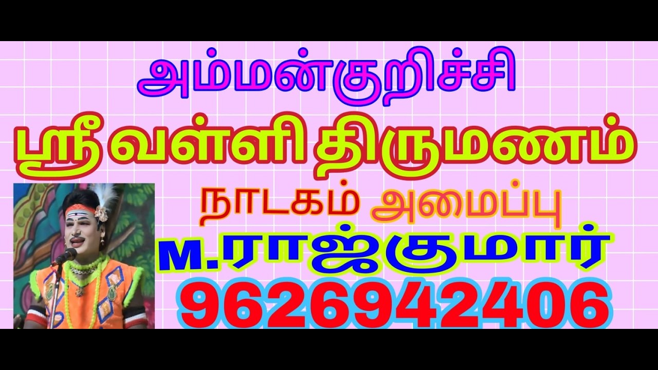 காணாத கானகத்தில் நின்றால்லா உமக்காரிகையே