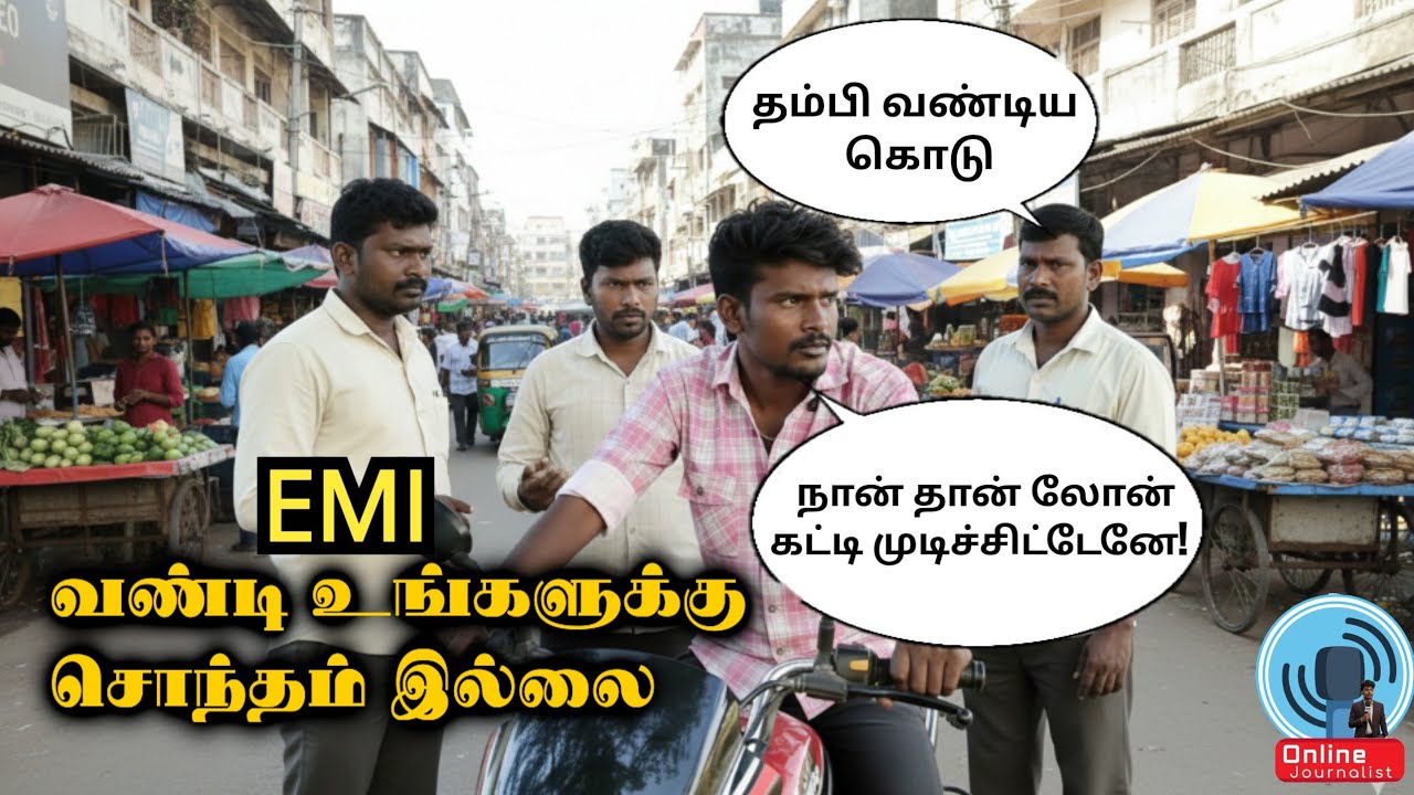 EMI முடிஞ்சாலும் பைக் சொந்தமில்லை 😱| important update| bike emi procedure 