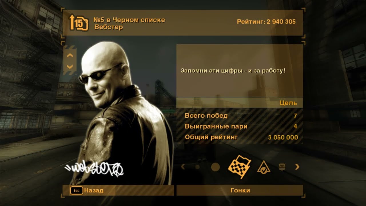 Прохождение Need for Speed: Most Wanted - Часть 32