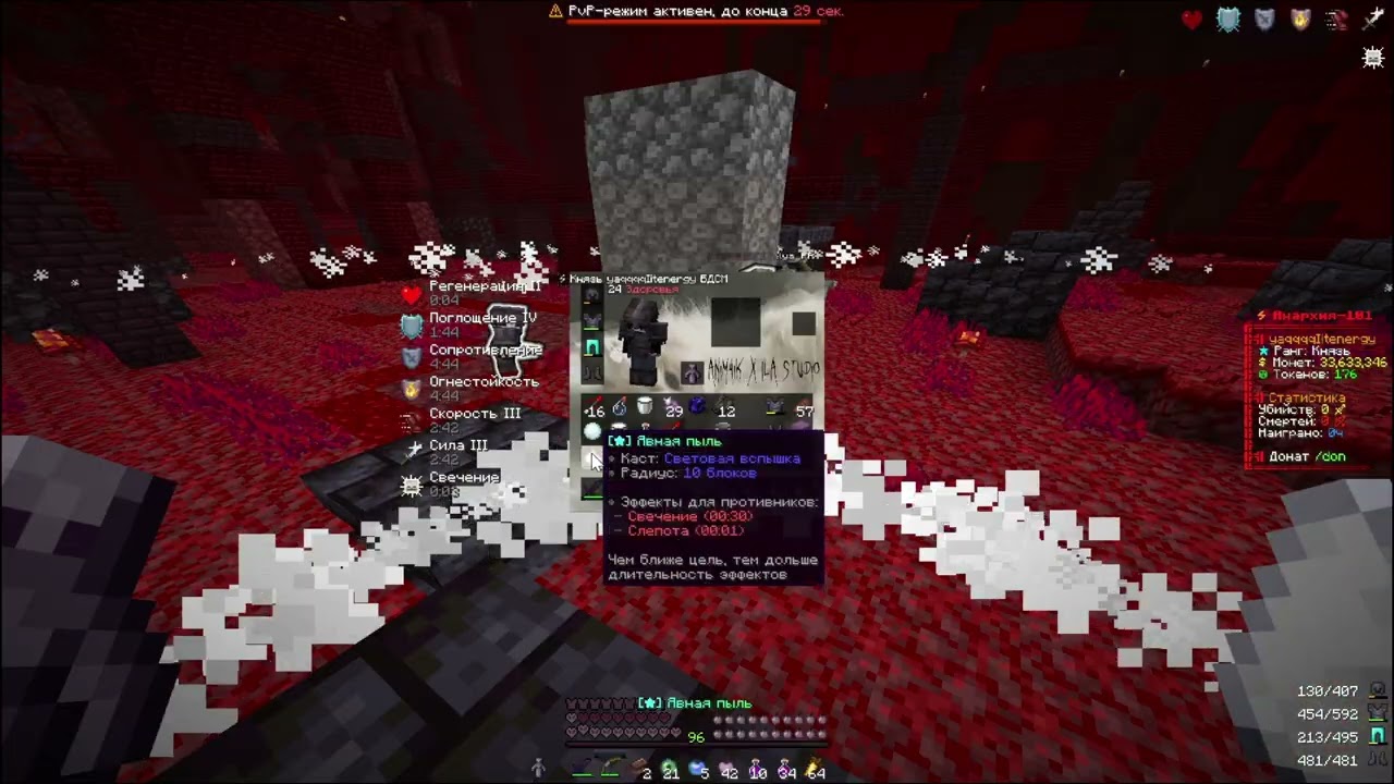 PvP Funtime Minecraft | Убил весь Ивент?
