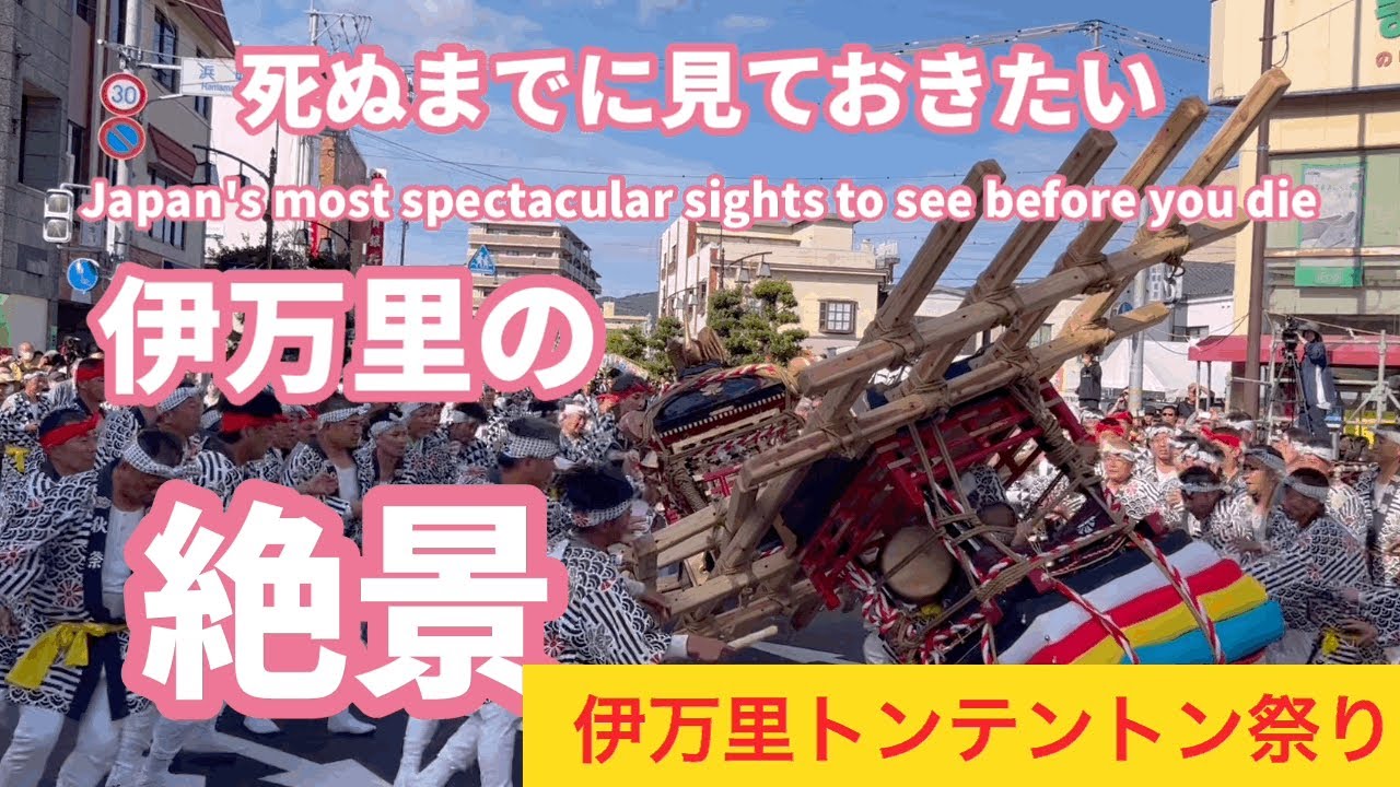 日本三大喧嘩祭りの一つ伊万里トンテントン祭り