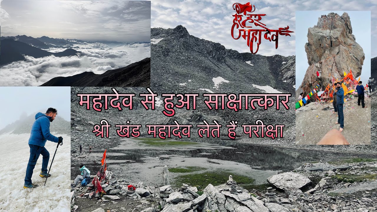 Shri khand Mahadev Kailash yatra 2022 | Ep-3 | महादेव  के आशीर्वाद से यात्रा हुई सम्पूर्ण व सफल।