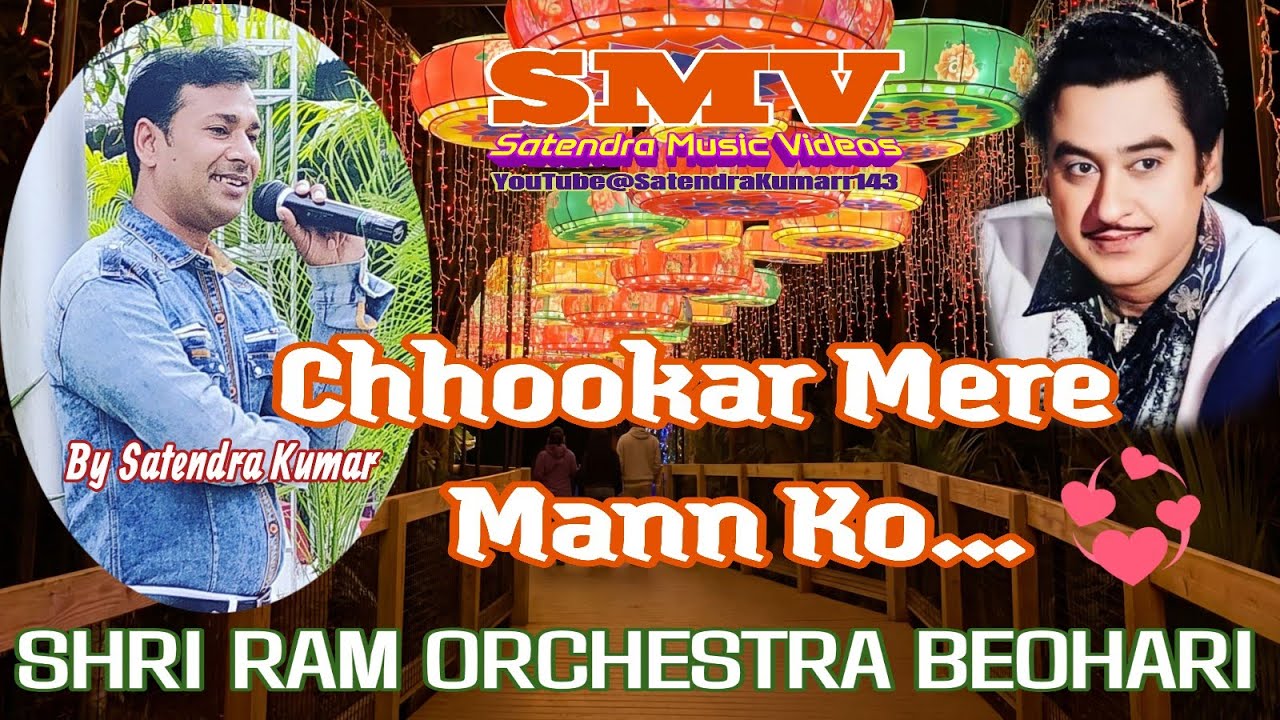 CHHOOKAR MERE MAN KO - KISHORE HITS #Orchestra | 23 FEB. 2026 BEOHARI | Satendra Kumar