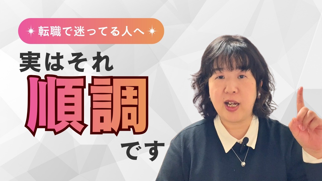 転職活動 やりたいことが分からないのは、○○なサインです