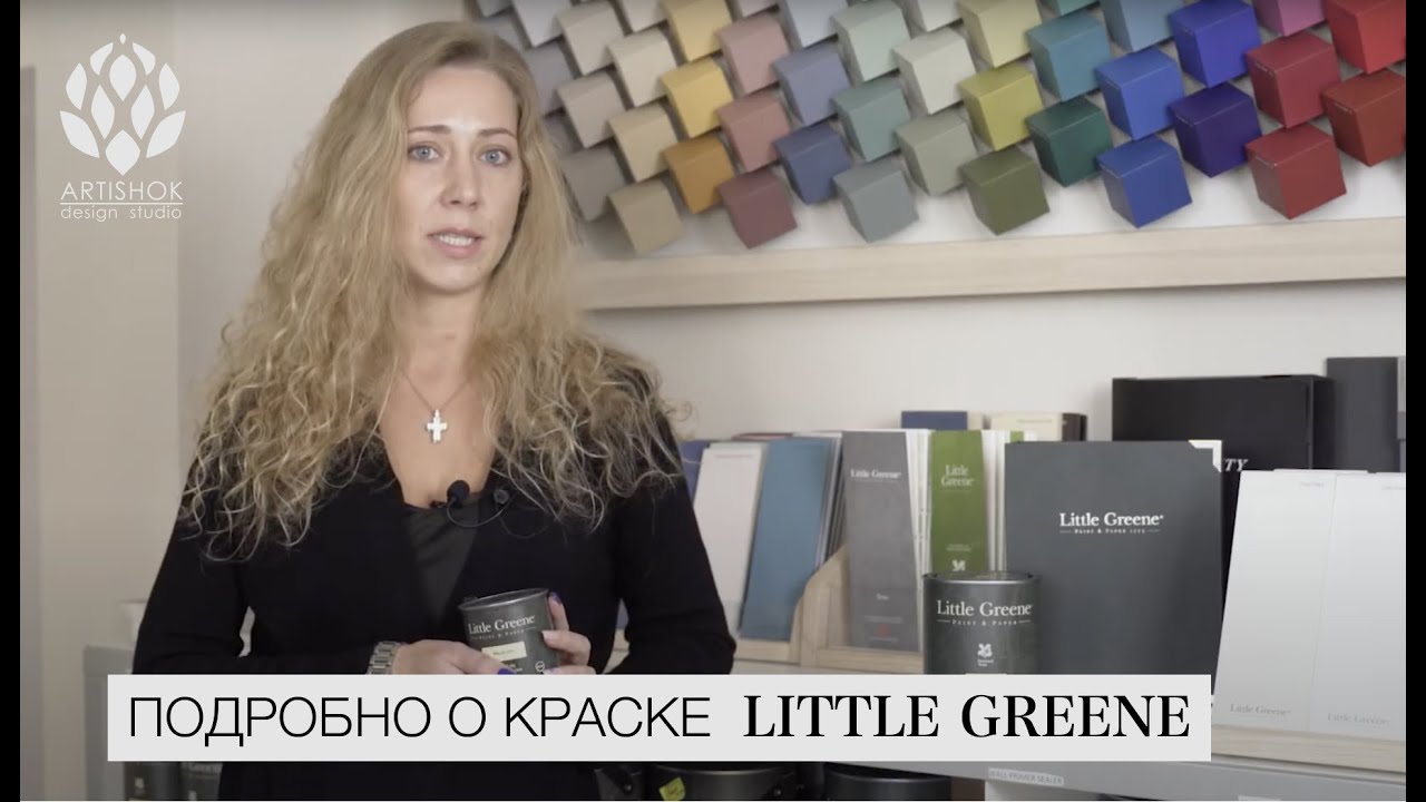 Краска Little greene