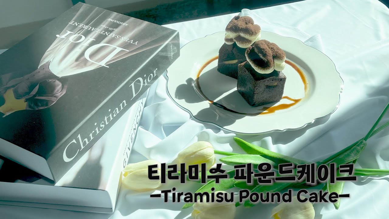 커피향 가~득한 고급스러운 디저트/티라미수 파운드케이크[TIRAMISU POUND CAKE]
