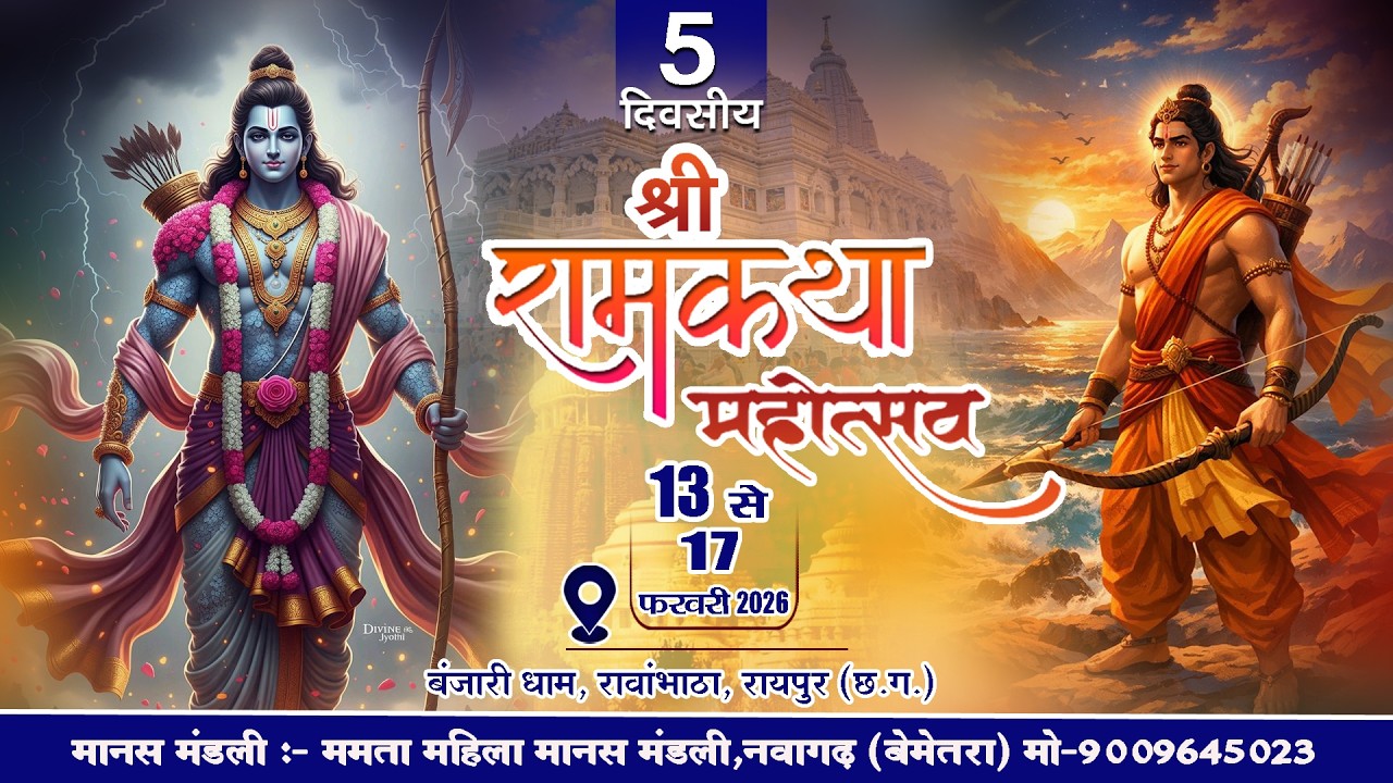 🔴LIVE-पंच दिवसीय मानस गान सत्संग समारोह रावाभाठा रायपुर|| ममता महिला मानस मंडली नवागढ़, बेमेतरा