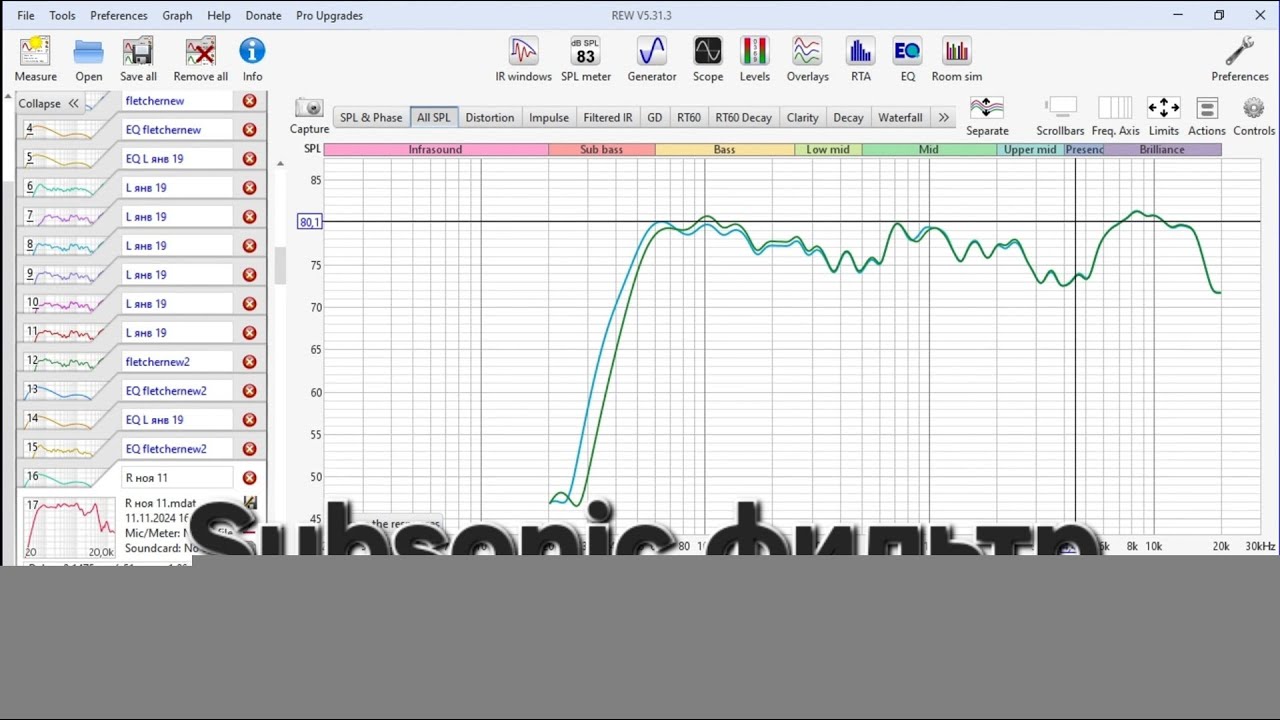Subsonic фильтр практическое применение