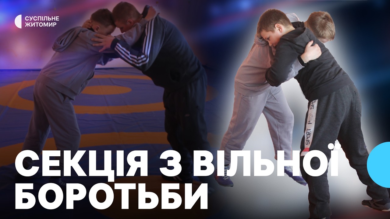 У селі на Житомирщині діє секція вільної боротьби: 10 спортсменів стали чемпіонами області за 4 роки