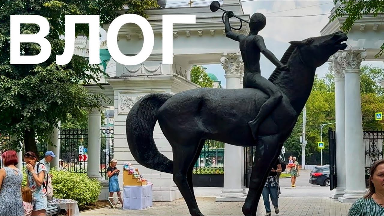 ВЛОГ. 