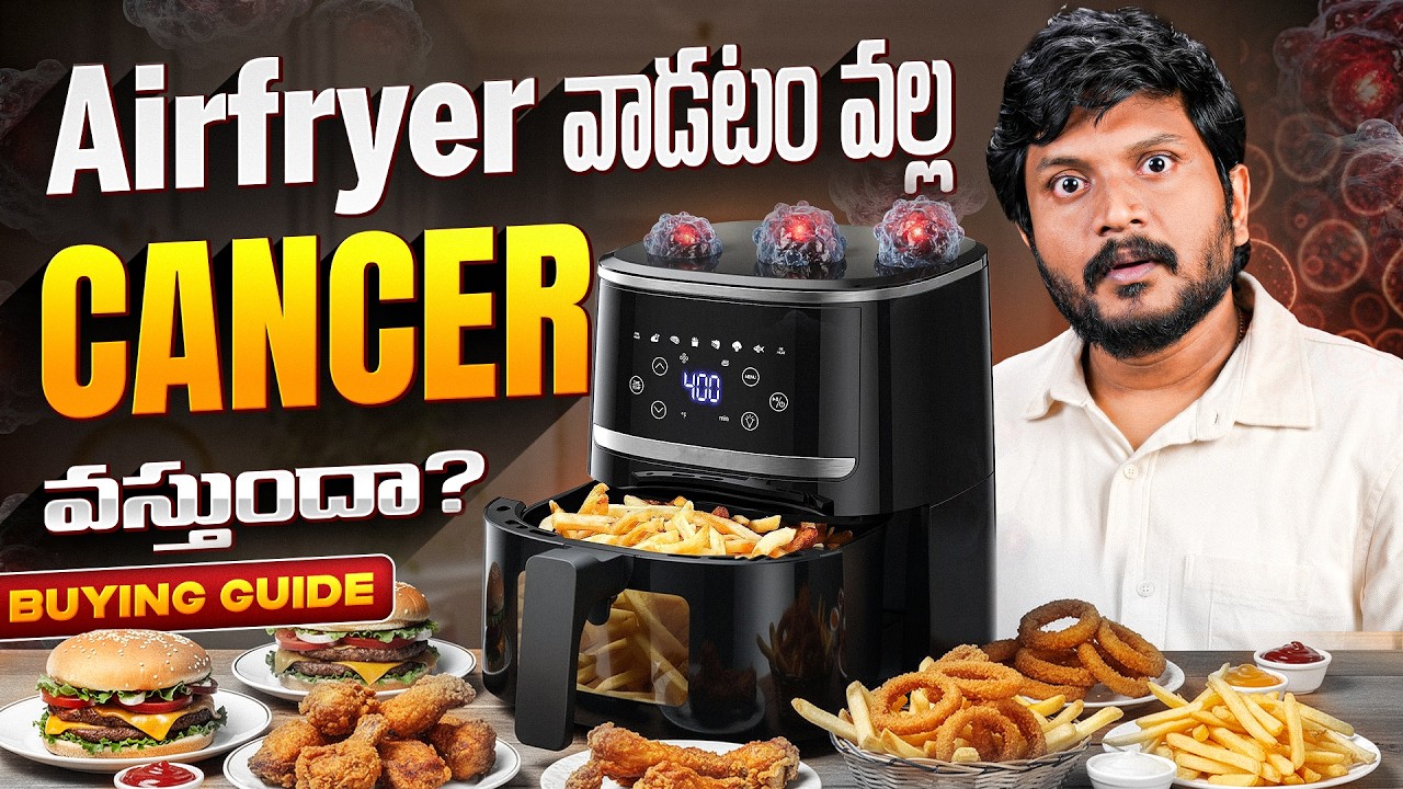 Best Airfryer Buying Guide || Do Airfryer Causes Cancer ? || Best Tech In Telugu
