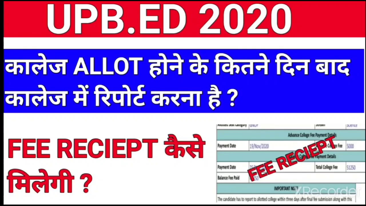 upb.ed fee receipt/upb.ed admission 2020/upb.ed counseling 2020/upb.ed Allotment letter 2020