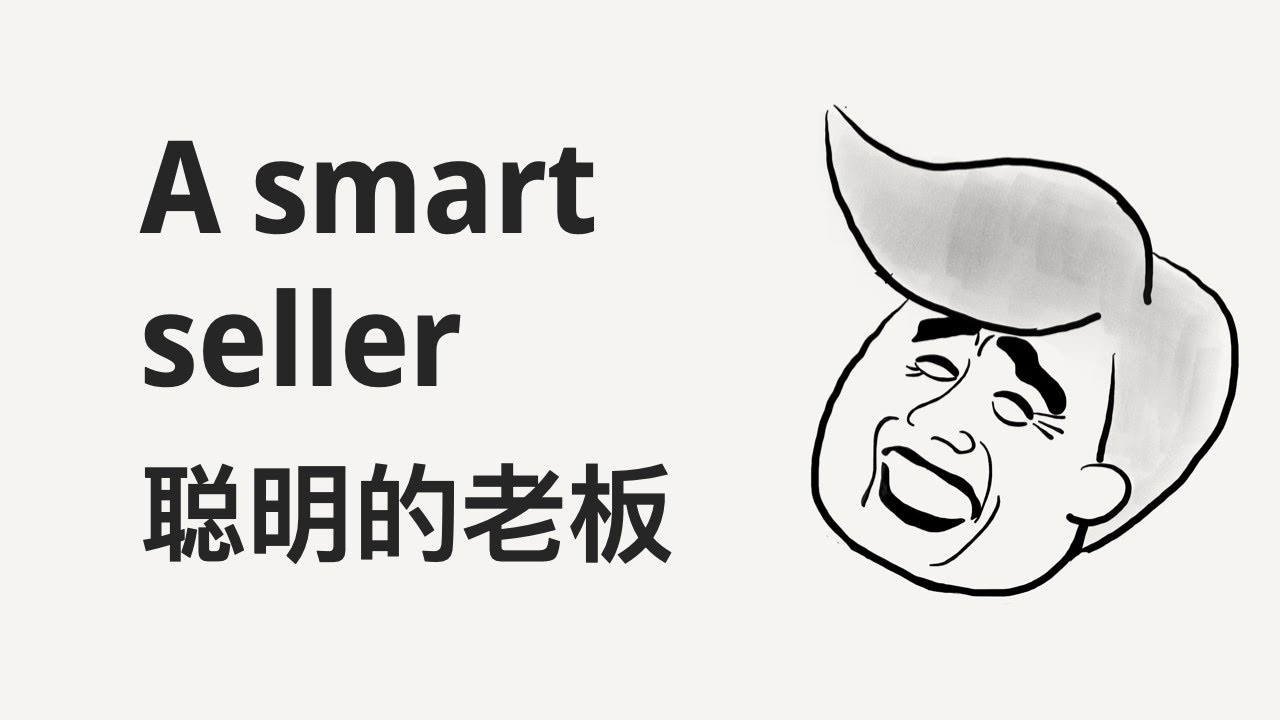 Story in clear and slow Chinese: A smart seller (聪明的老板 Cōngming de lǎobǎn) HSK4/5