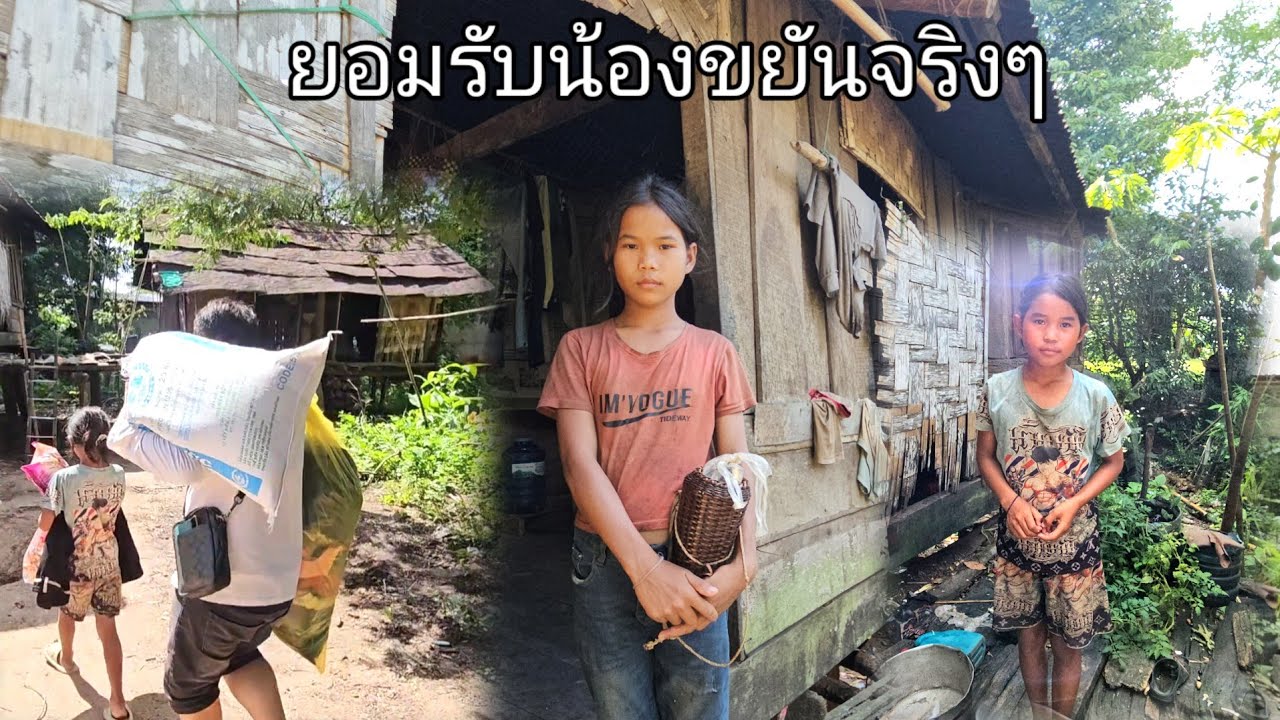 บุกกช่วยน้องที่ขายหน่อไม้น้องขยันจริงๆบอกเลย 4 สิงหาคม ค.ศ. 2025