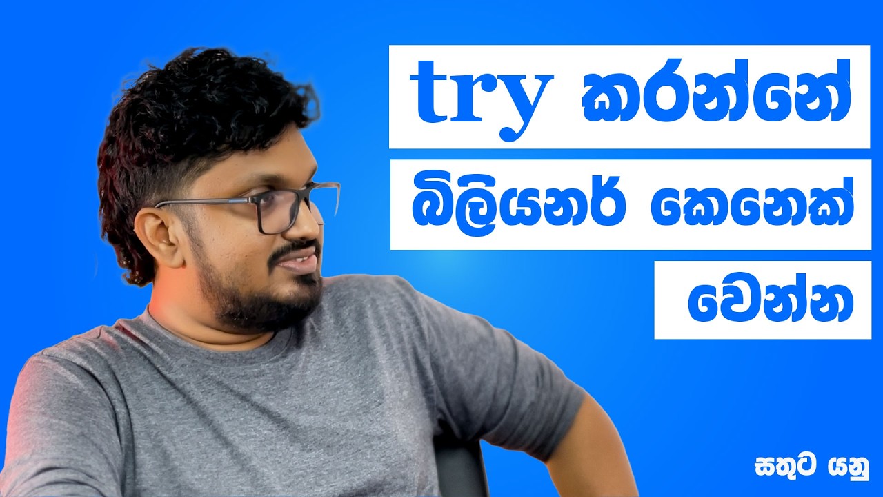මට අනුව සතුට කියන්නේ අපිට අලුතෙන් හම්බෙන experience