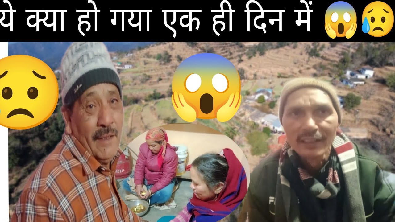एक ही दिन में ये क्या हो गया 😱 
