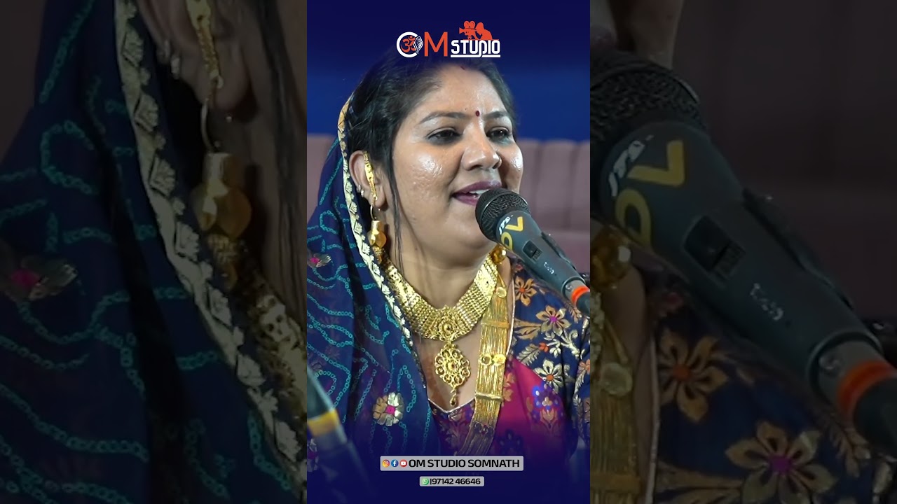 મારું વનરાવ છે રૂડું | Maru vanravan che rudu | ઓમ સ્ટુડિયો સોમનાથ