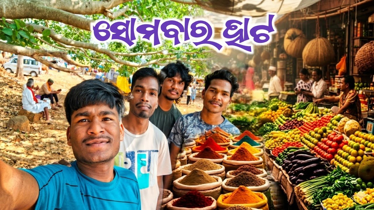 ସୋମବାର ହାଟ ଗଲୁ ବୁଲିବାକୁ||Monday Market Vlog//Koraputia Vlog// Daily Vlog 