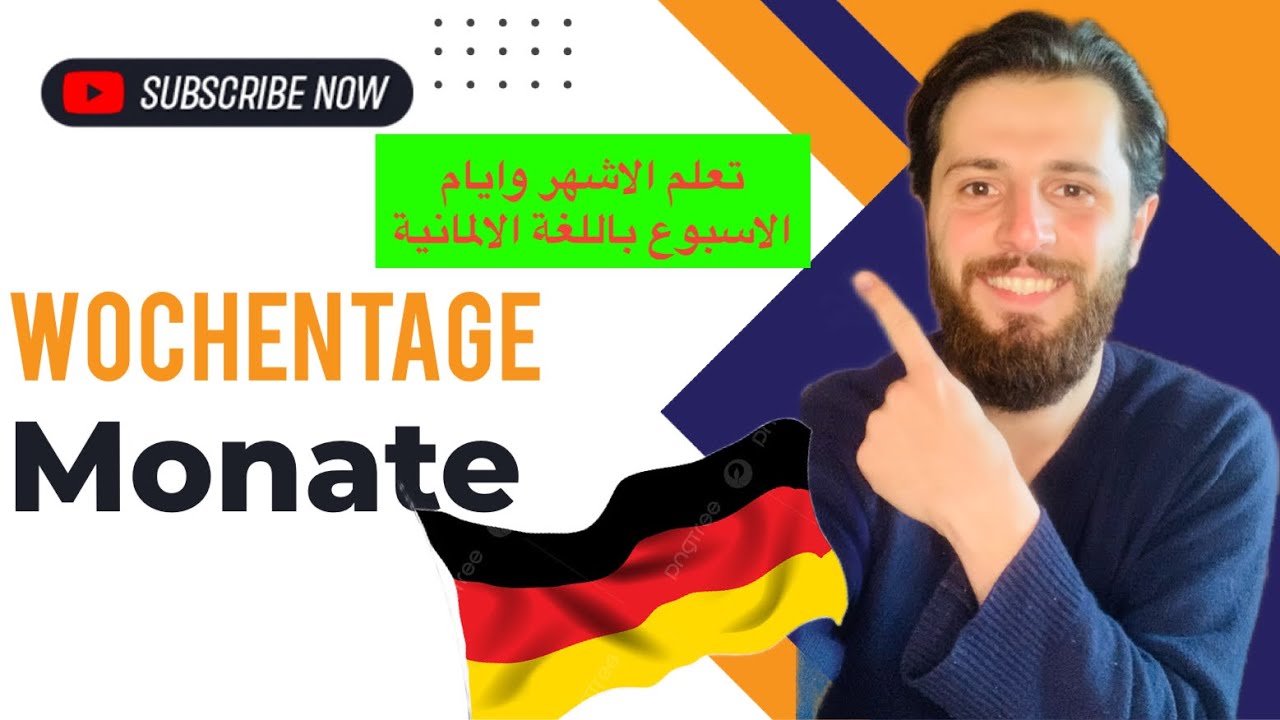 تعلم ايام الاسبوع والاشهر باللغة الالمانية |  Wochentage und Monate