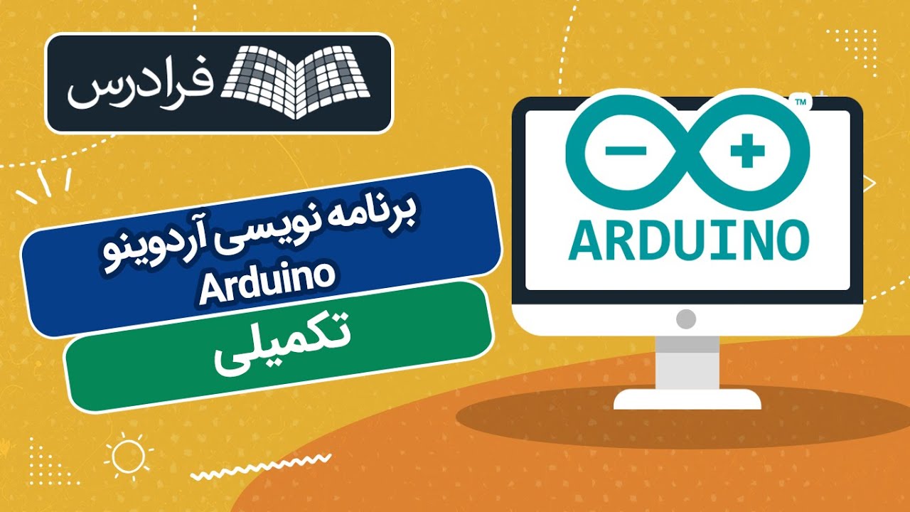 آموزش برنامه نویسی آردوینو - پارت دوم - Arduino