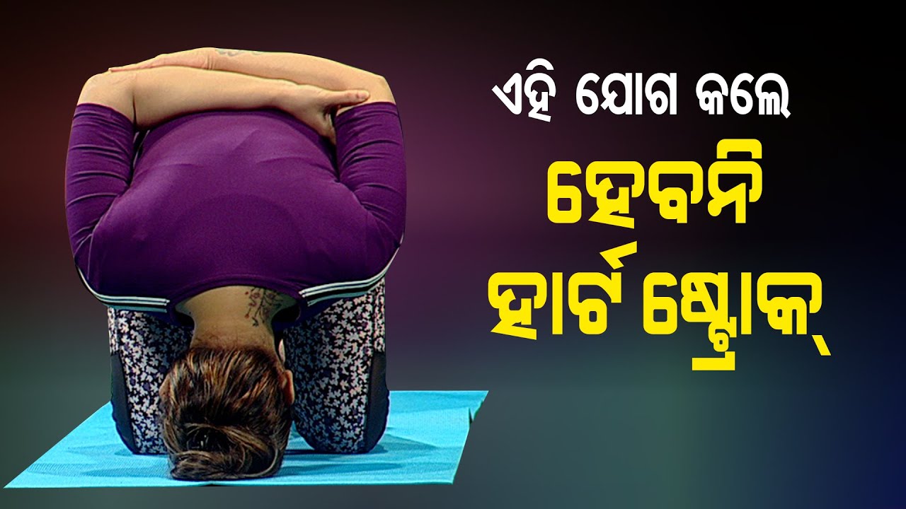 Roga Pain Yoga | Yoga For Wellness-OTV Special Programme