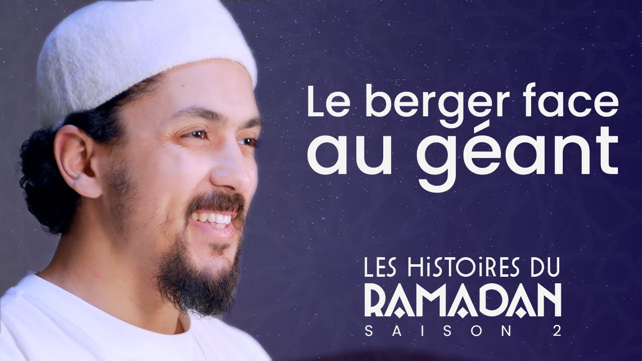 Le berger contre le géant - LES HISTOIRES DU RAMADAN S2