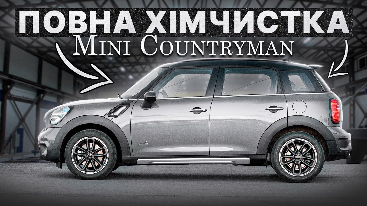 Повна ХІМЧИСТКА салону MINI COUNTRYMAN. ДЕТЕЙЛІНГ MINI COUNTRYMAN.