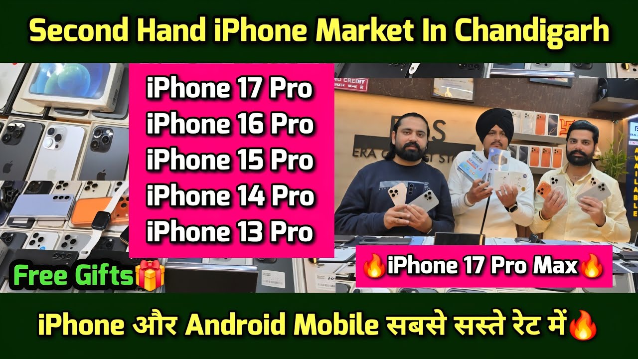 iPhone Market In Chandigarh, Mobile Market In Chandigarh, Era Gadget Store, Chandigarh❤️iPhone🔥