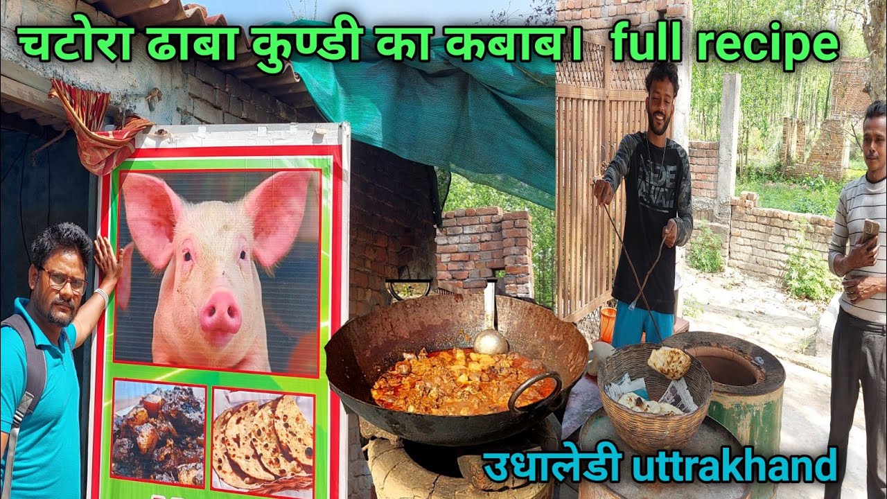 चटोरा ढाबा सुअर कबाब full recipe || eating pork kebab & review || pork kebab dhaba udhaledi