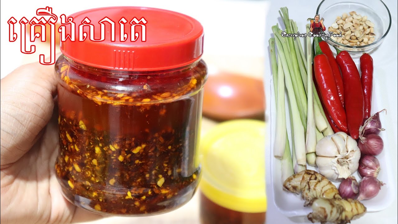 របៀបធ្វើគ្រឿងសាតេញ៉ាំដោយខ្លួនឯង | Samphos Cooking