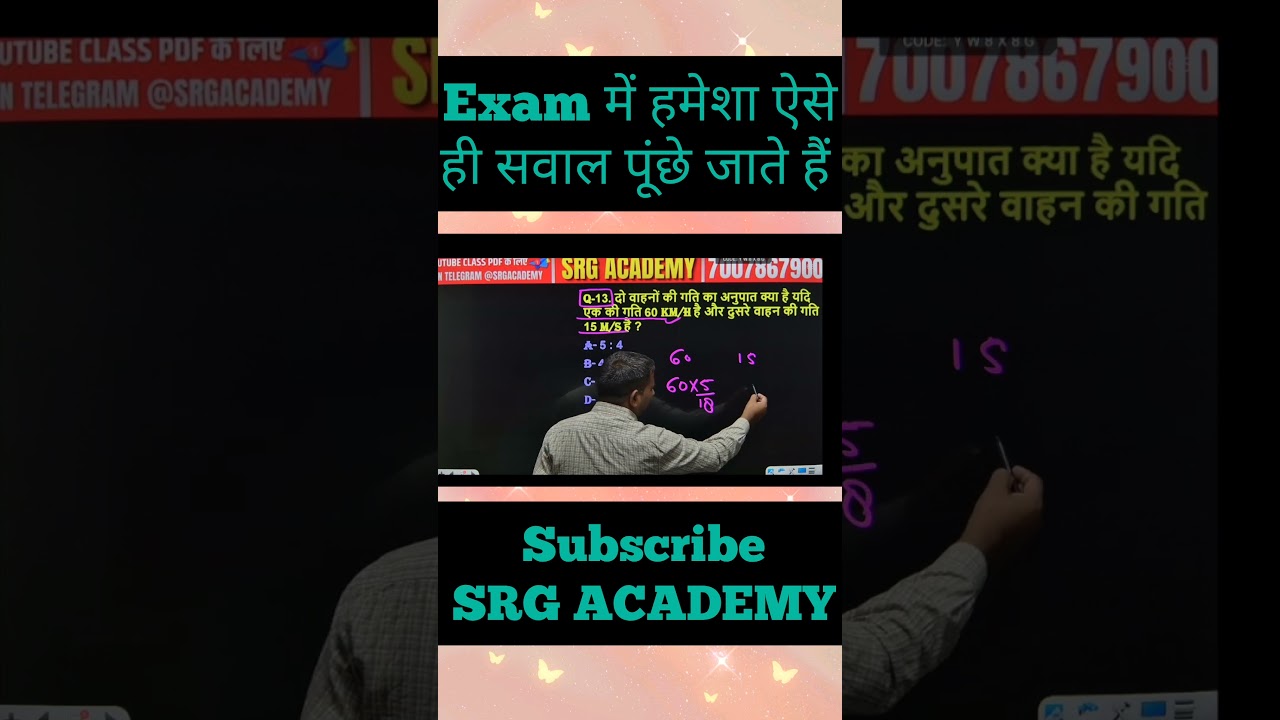 UP POLICE|| SSC GD|| UPSI||RAILWAY||